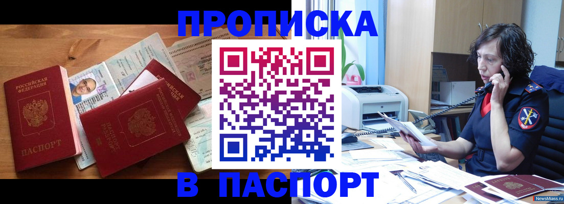 временная регистрация для всех в Лабытнанги