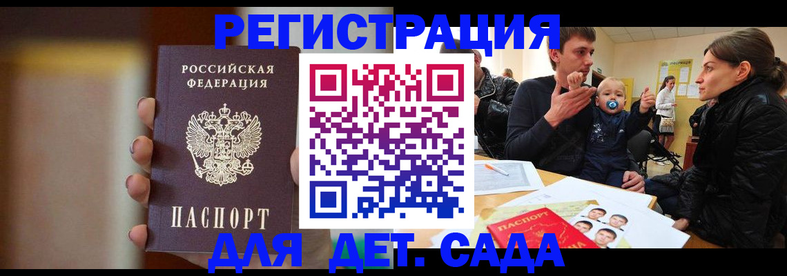прописка паспорт в Лабытнанги