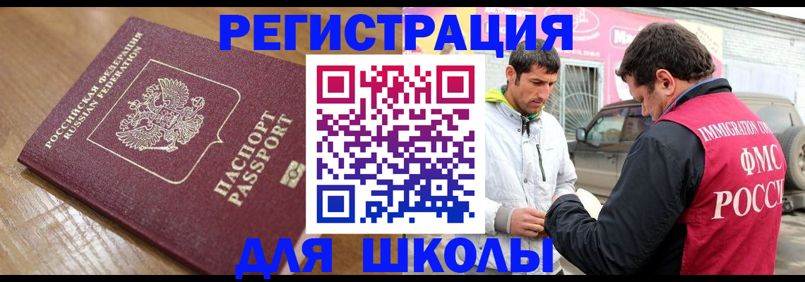 прописка 2025 в Лабытнанги