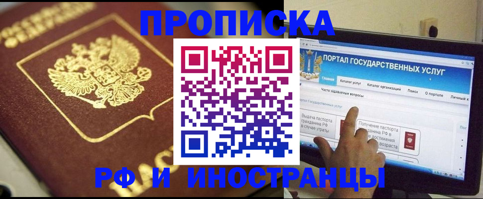 регистрация для школы в Лабытнанги