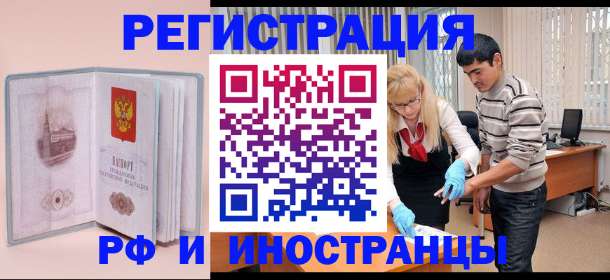 временная регистрация недорого в Лабытнанги