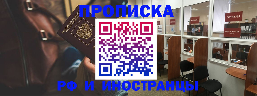 пропишу в квартире в Лабытнанги