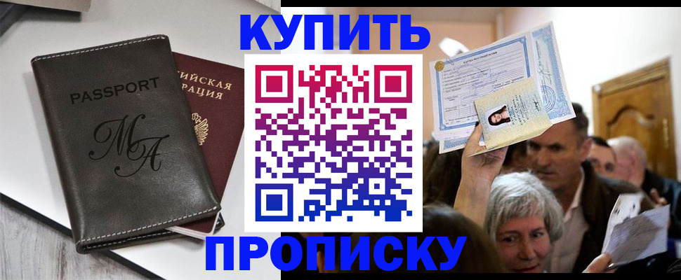 временная регистрация для школы в Лабытнанги