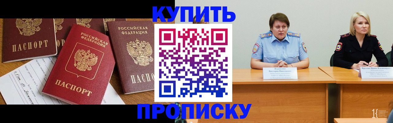 временная регистрация поиск в Лабытнанги